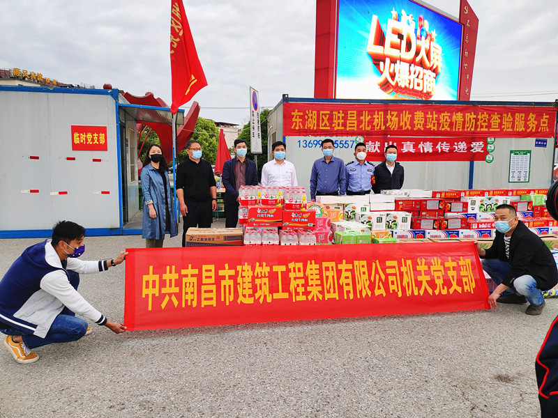 【南昌建工集团】传递爱与担当   助力防疫攻坚02_副本.jpg